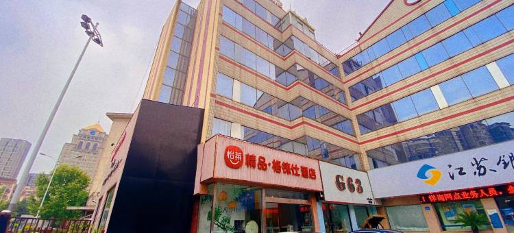 格徕仕酒店(无锡五爱广场店)图片