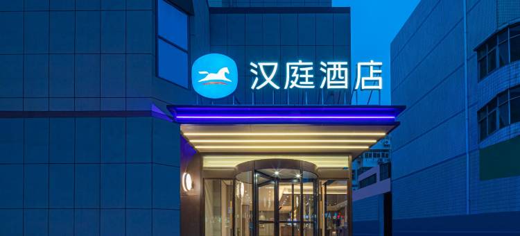 汉庭酒店(宝应新亚细亚购物中心店)图片