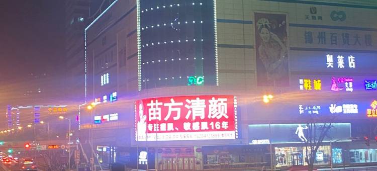 都市小栈民宿(士英街分店)图片