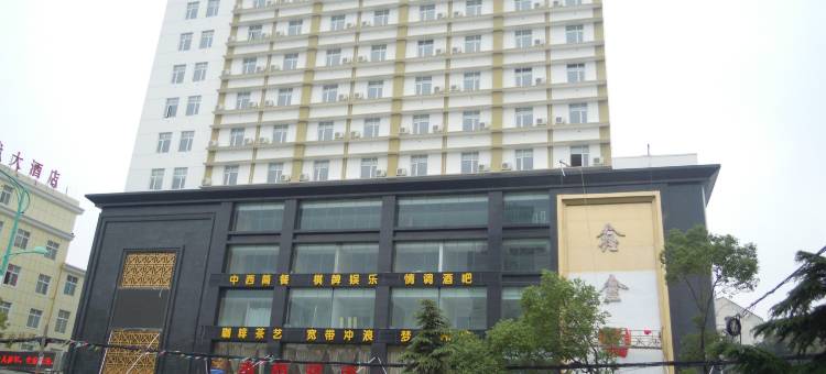 孝感鑫金狮时尚酒店图片