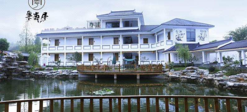 宜兴粤南居民宿图片