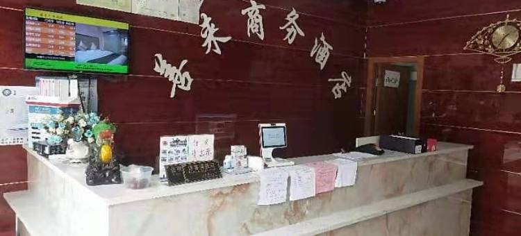 上海善来商务宾馆图片