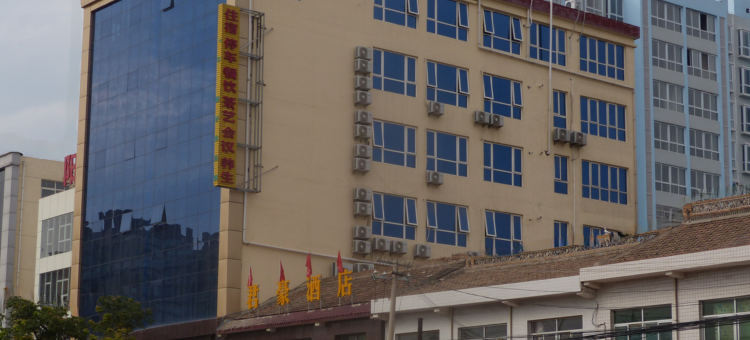 永寿君豪酒店图片