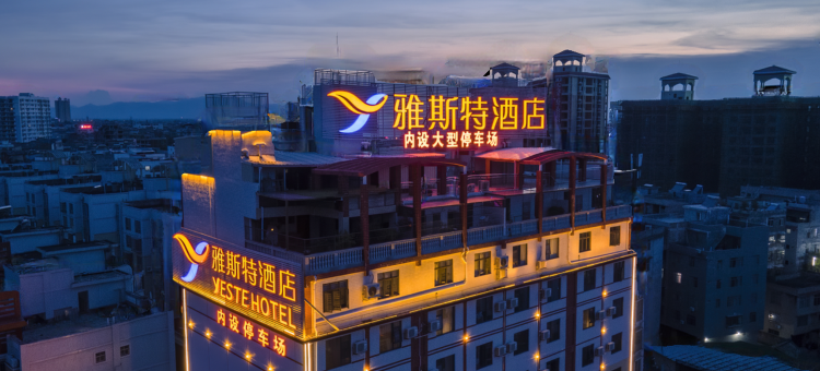 雅斯特酒店(玉林江滨路十字街店)图片