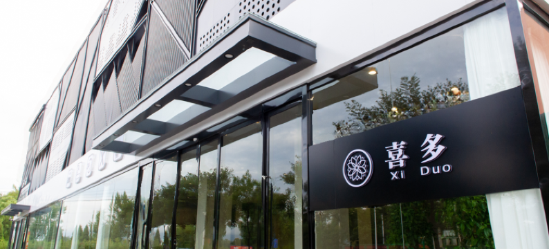 定襄喜多酒店图片