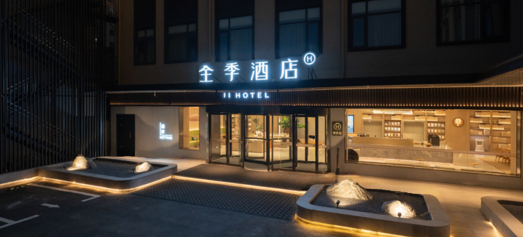 全季酒店(许昌长葛钟繇大道店)图片