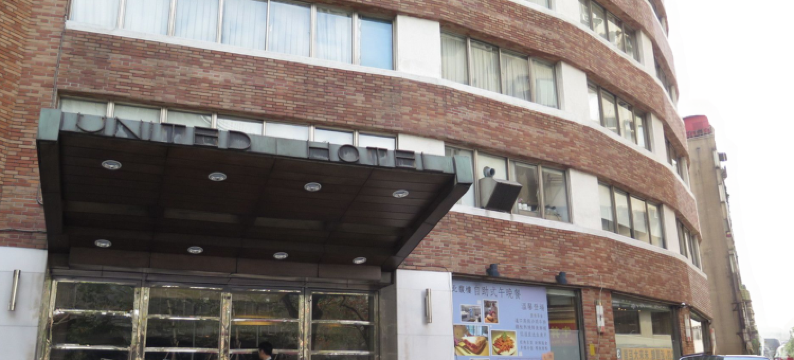 台北国联大饭店图片