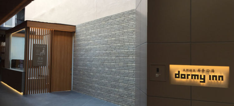 多米松山天然温泉酒店(Dormy Inn Matsuyama Natural Hot Spring)图片