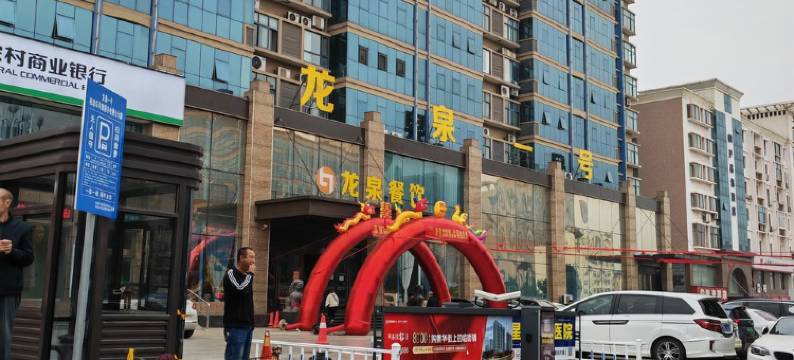 欢迎来到我们家公寓(中原街分店)图片