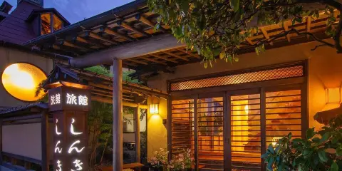 新木屋旅館