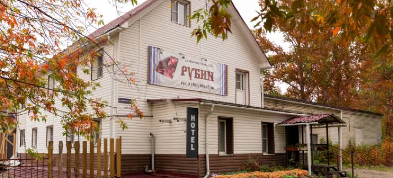 Rubin Guest House图片