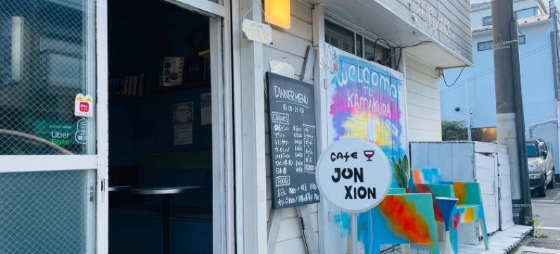 大町交汇旅馆(Ohmachi Junxion)图片