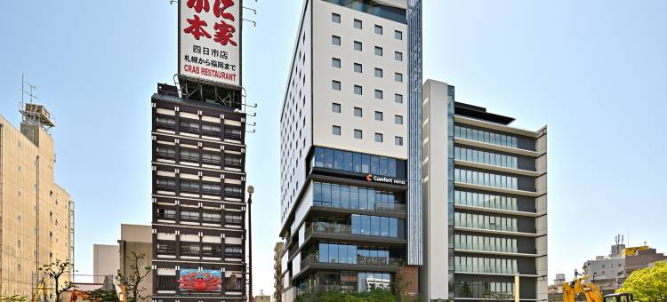 舒适酒店四日市(Comfort Hotel Yokkaichi)图片