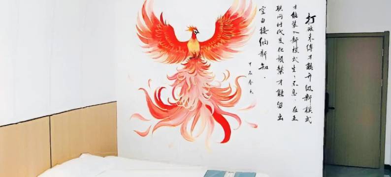 九华山风景区随侣同行精品民宿(大愿文化园店)图片