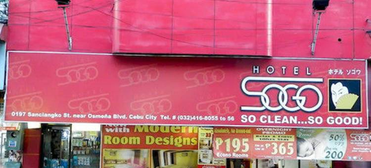 崇光宿雾酒店(Hotel Sogo Cebu)图片