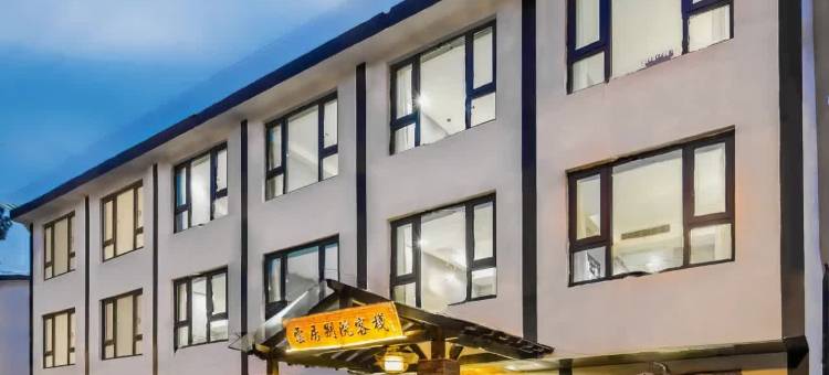 无锡云居别院客栈(灵山大佛拈花湾店)图片
