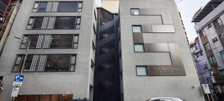 天云旅栈台北中山图片