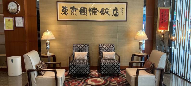 台北东京国际饭店图片