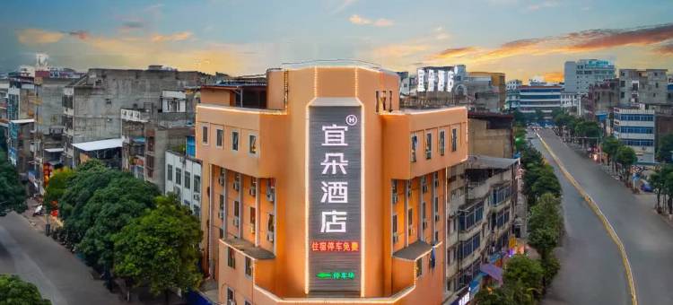 宜朵酒店(崇左宁明荷城街兴宁大道店)图片