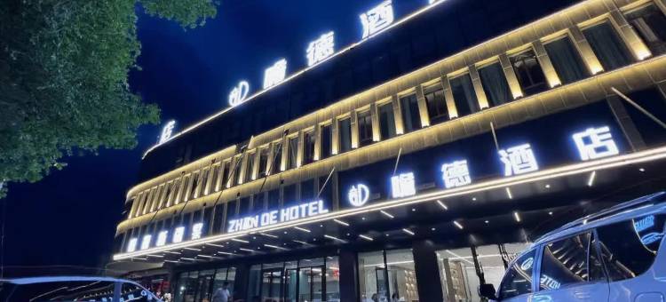 特克斯瞻德酒店(八卦城店)图片