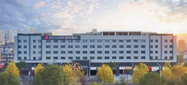 宜尚酒店(长沙麓谷涉外经济学院店)图片