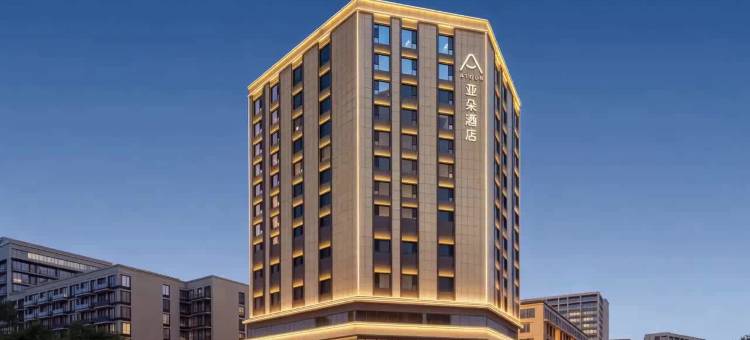 亚朵酒店(兰州张掖路步行街省政府地铁站)图片