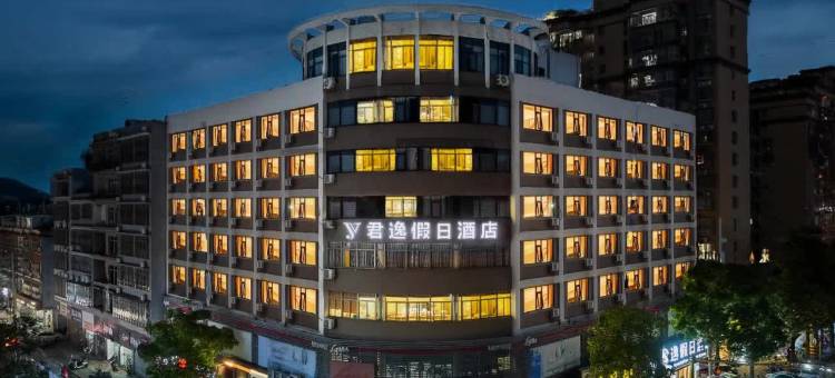 云霄君逸假日酒店图片