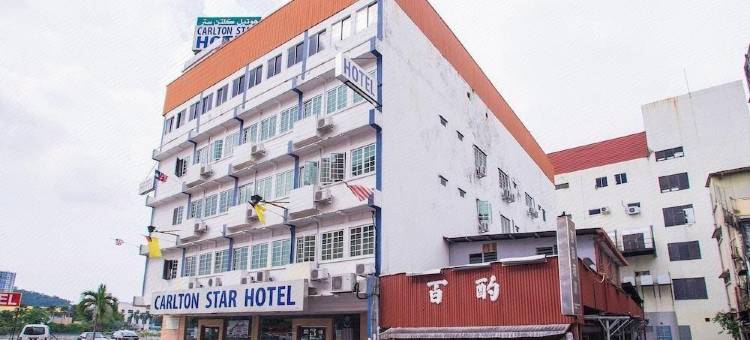 卡尔顿明星酒店@芙蓉(Carlton Star Hotel)图片