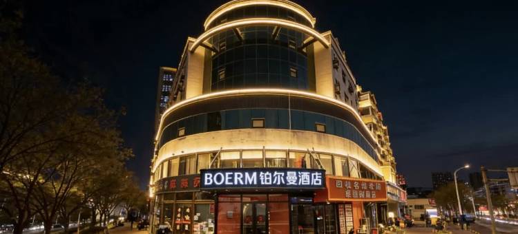 铂尔漫酒店(保定火车站西大街店)图片