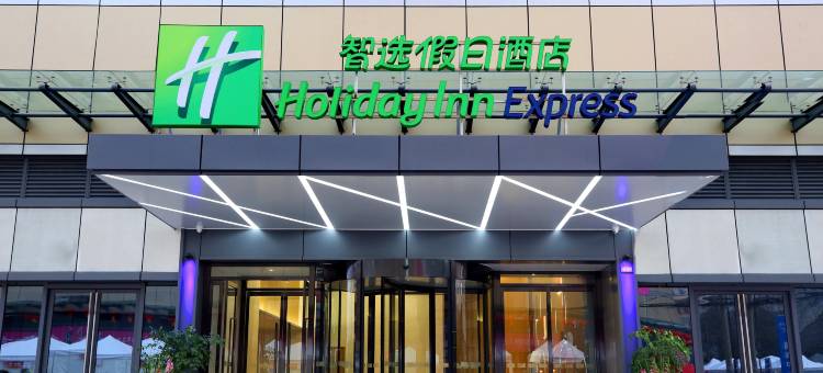成都北站智选假日酒店(金牛万达广场店)图片