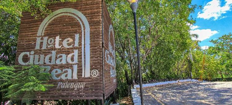 帕伦克雷阿尔城酒店(Hotel Ciudad Real Palenque)图片