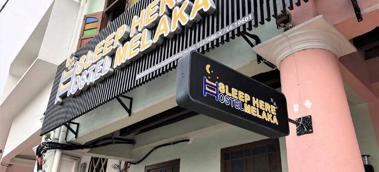 这睡眠旅馆(Sleep Here Hostel, Melaka)图片