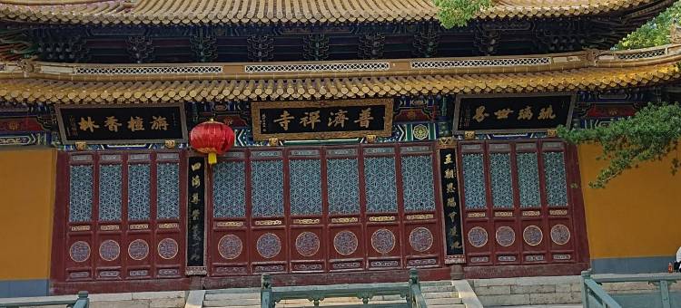 普陀山宿栖公寓(龙沙路1号分店)图片