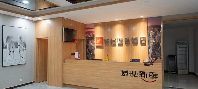骏怡连锁酒店(青州益王府南路店)图片
