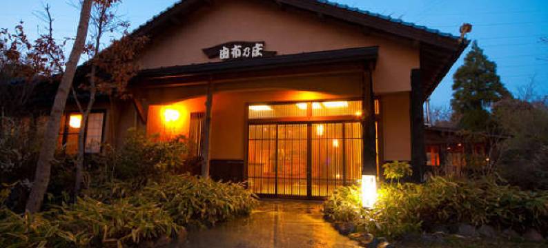 汤布院温泉 御宿 由布乃庄(Oyado Yufunoshou)图片