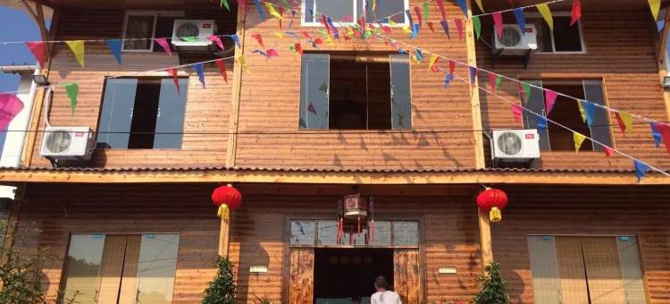 兴山木屋客栈图片