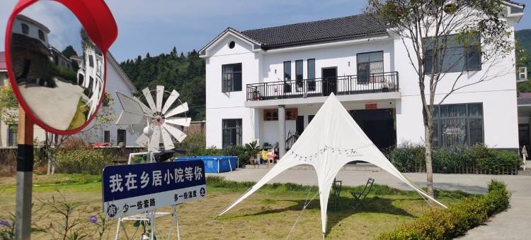 乡居小院民宿图片