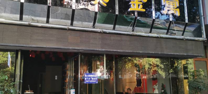 田敏公寓(人民中路1号分店)图片