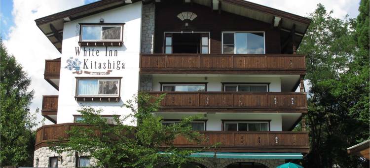 北志贺白色客栈酒店(Hotel White Inn Kitashiga)图片