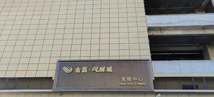 澄语民宿(禹都东街分店)图片