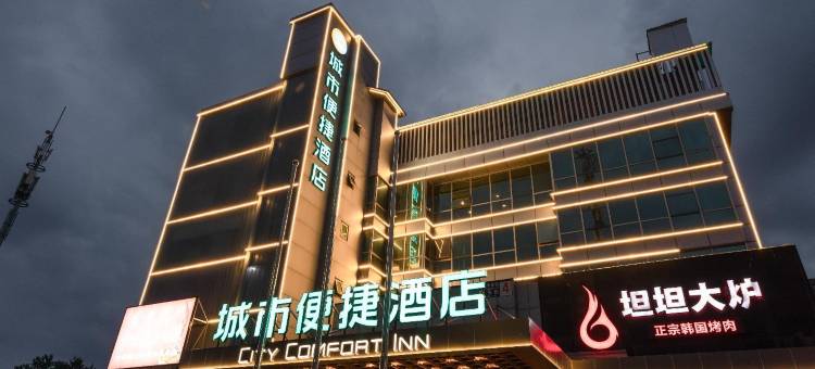 城市便捷酒店(北京顺义现代汽车中心店)图片