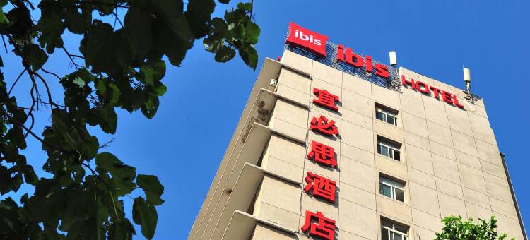 宜必思酒店(北京三里屯呼家楼地铁站店)图片