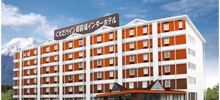 吴竹庄旅馆-御殿场交流道(Kuretake Inn Gotemba Inter)图片