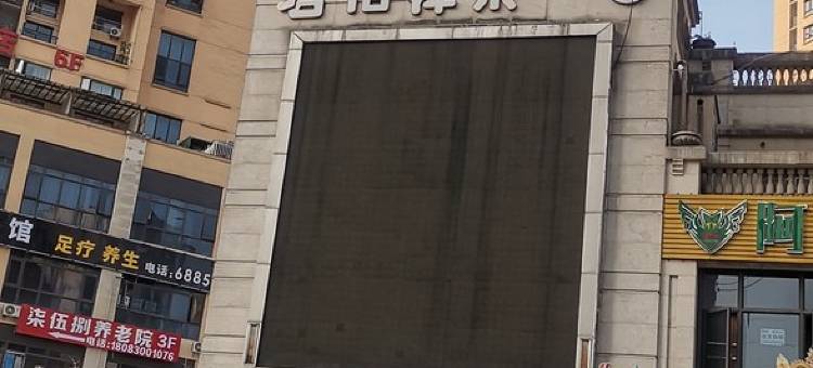 盘龙壹号优质民宿(盘兴路分店)图片
