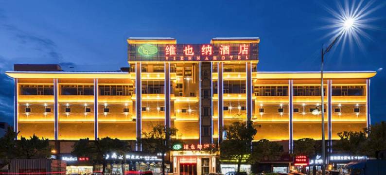 维也纳酒店(中山三角店)图片