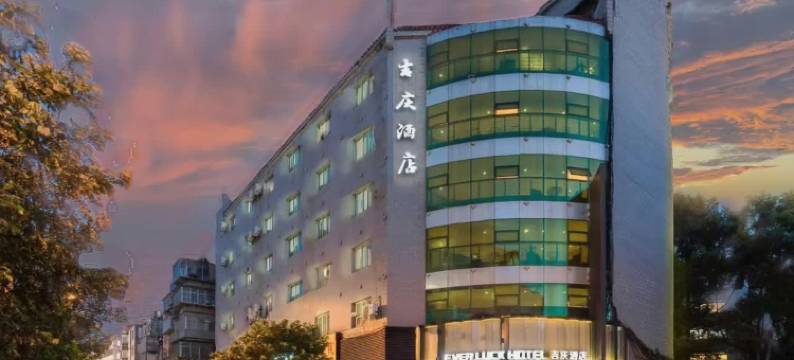 吉庆酒店(翠湖公园昆明老街店)图片