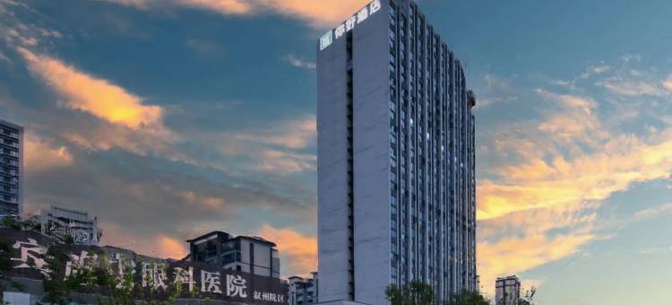 你好酒店(宜宾西站店)图片