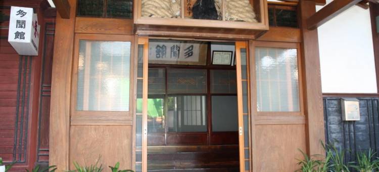 多闻馆酒店(Tamonkan)图片