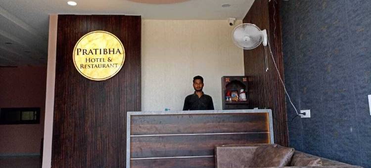 普拉提巴酒店和餐厅(Pratibha Hotel and Restaurant)图片