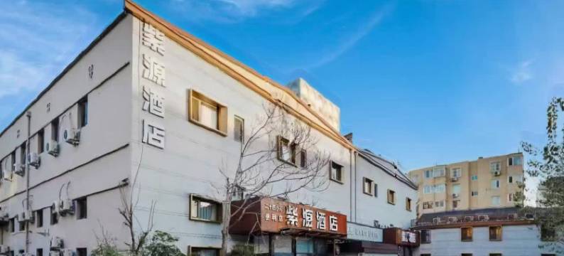 紫源酒店(北京五棵松玉泉路店)图片